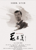 深度解析修真风云录的剧情与世界观